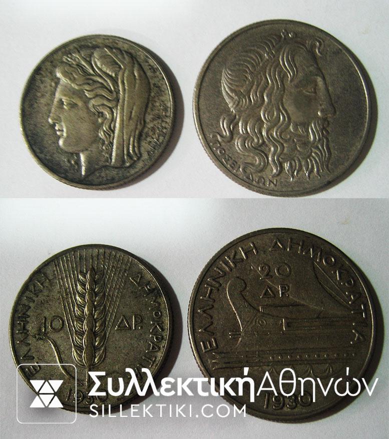 10 and 20 Drachmas 1930 XF+ and AU