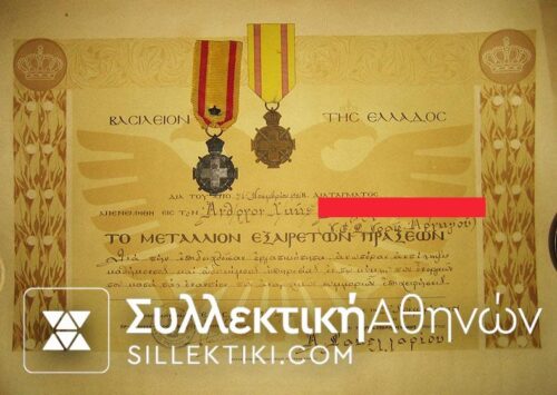 Award and medal of distinguished conduct