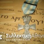 Award and medal silver cross of value