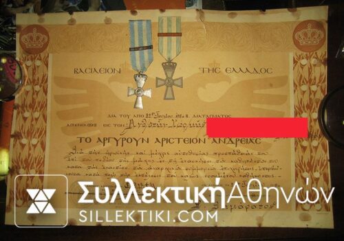 Award and medal silver cross of value