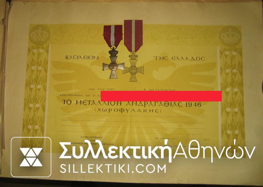 Award and medal