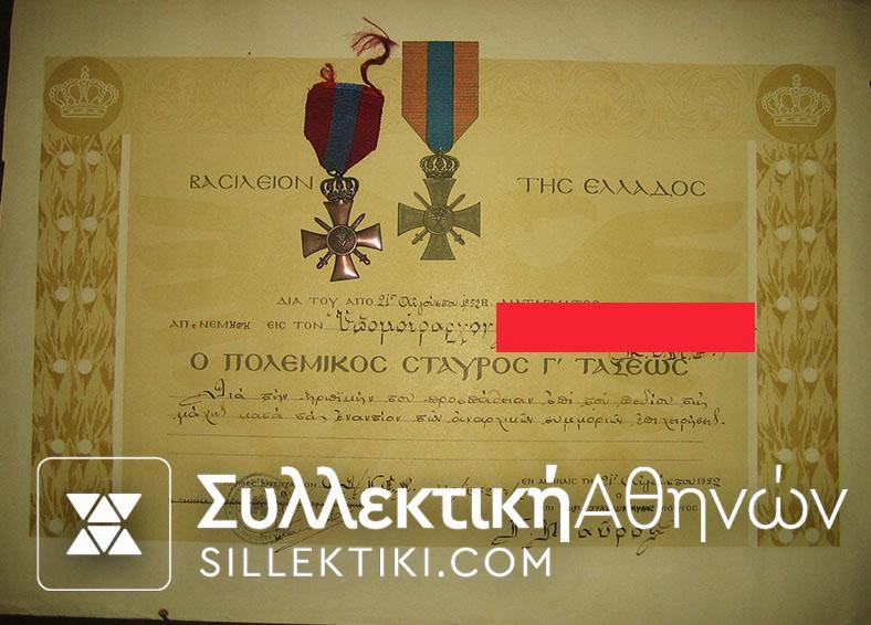 Award and medal of war cross C' Class