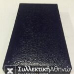 Ναυτικό μετάλλιο Β' Τάξεως στο κουτί του