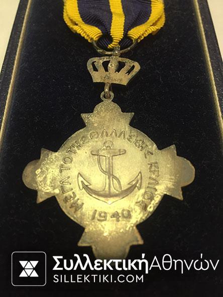 Ναυτικό μετάλλιο Β' Τάξεως στο κουτί του