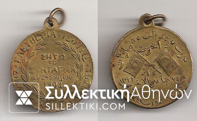 Young Turks medal 1908