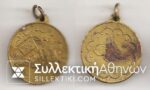 Young Turks medal