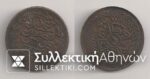 TUNISIE 2 Kharub 1872 VF-XF