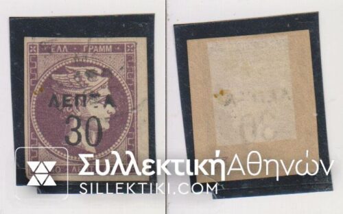 Vl. 145e 30 Lepta/40 Lepta