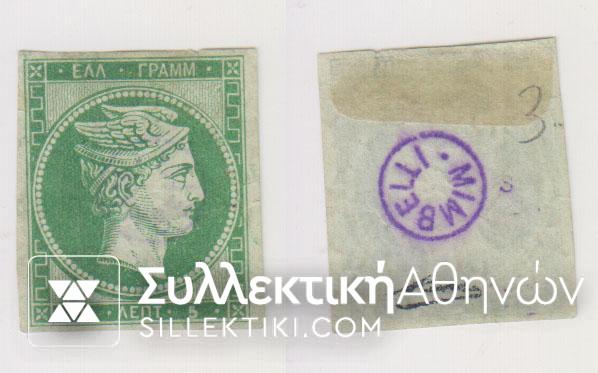 Vl. 3 5 Lepta fine appearence with faults (*)