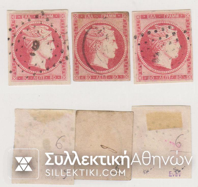 Vl. 6 80 Lepta Karmin x 3 shades with faults