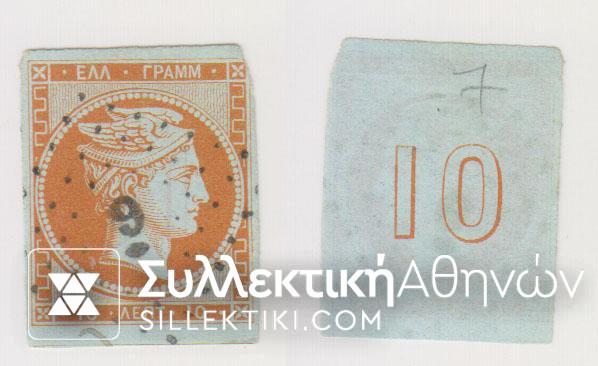 Vl. 7 10 Lepta light touched on a corner