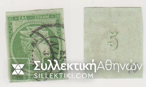 Vl. 10 5 Lepta Green Fine O