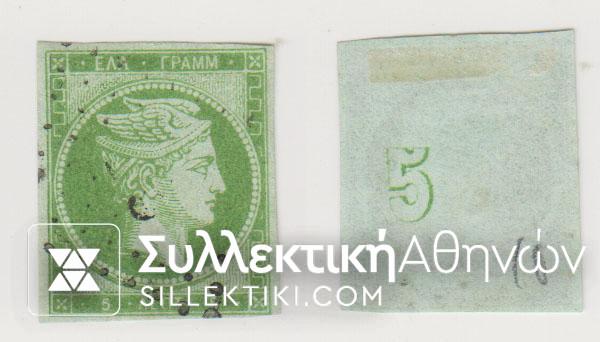 Vl. 10a 5 Lepta Gray Green Fine O