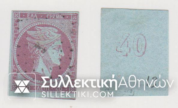 Vl. 13 40 Lepta Violet 3 margins
