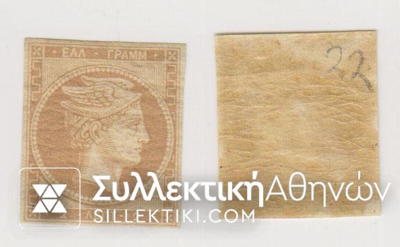 Vl. 22 2 Lepta Pale Yellow Brown Fine *