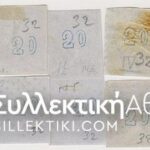 Vl. 32 20 Lepta x 10 Various Shades Fine