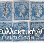 Vl. 32 20 Lepta x 10 Various Shades Fine