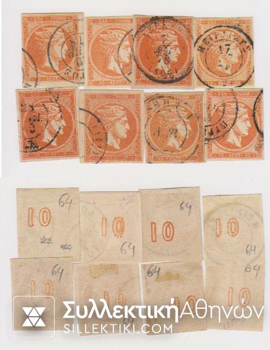 Vl. 64 10 Lepta x 8 shades