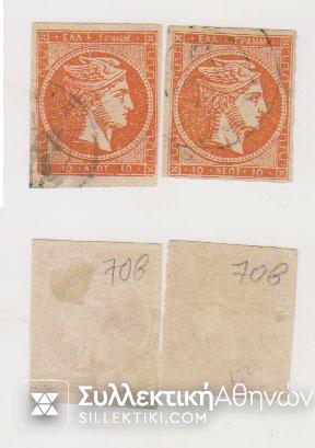 Vl. 70b 10 Lepta red-orange x 2 shades