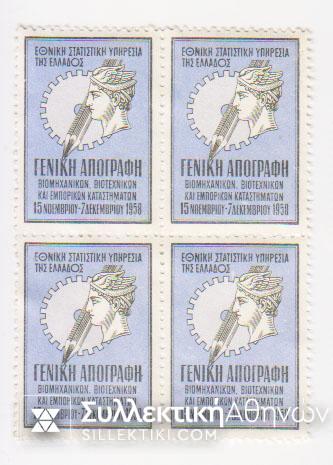 Cinderella Philately 1958