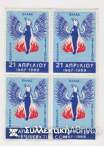 Four Cinderella Philately 21 April 1967-69