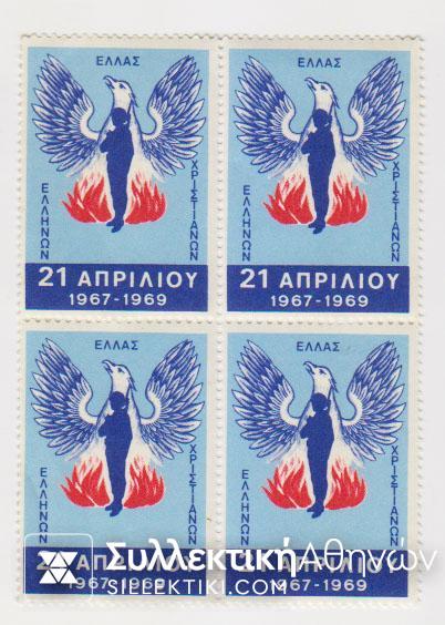 Four Cinderella Philately 21 April 1967-69