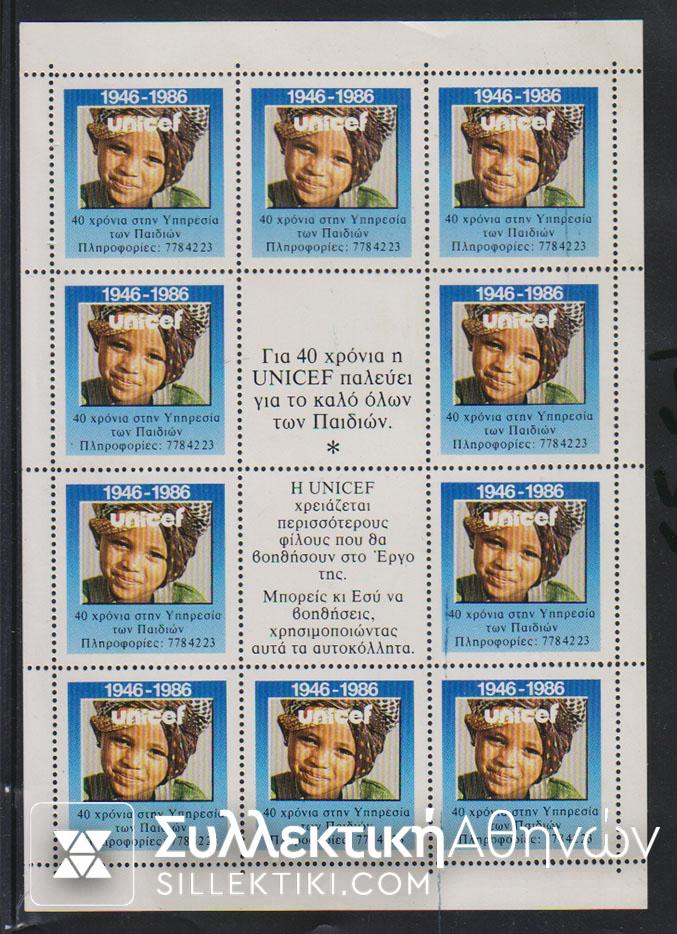 Small sheet Unicef 1946-1986