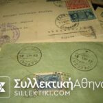 13 Φάκελα/Επιστολές με ενδιαφέρουσες σφραγίδες