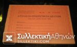 Personal booklet with coupons for free bread 1953
