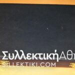 Συλλογή με 12 ασημένια Proof νομίσματα Millenium