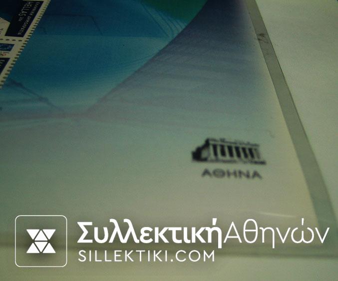 Λεύκωμα 2004 με τους Ολυμπιονίκες (μαζί με το φύλλο "διαγράφεται")