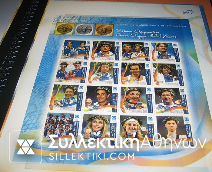 Λεύκωμα 2004 με τους Ολυμπιονίκες (μαζί με το φύλλο "διαγράφεται")