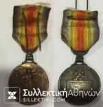 Victory Medal WWI