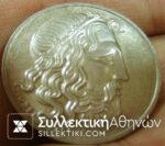 20 Drachmas 1930 AU++