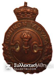 Brass Pin Of Queen Frederica