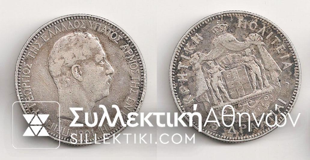 5 Drachmas 1901 VF+