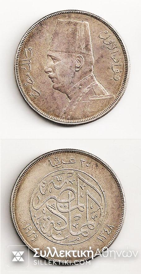 EGYPT 20 Piastre 1929 AU R