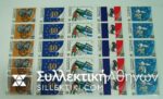STRIP OF 5 NON DANT. 1989
