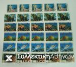 STRIP OF 5 NON DANT. 1988