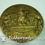 Expo Medal Athens 1903