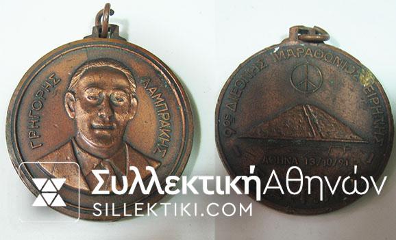 Brass Marathon Medal