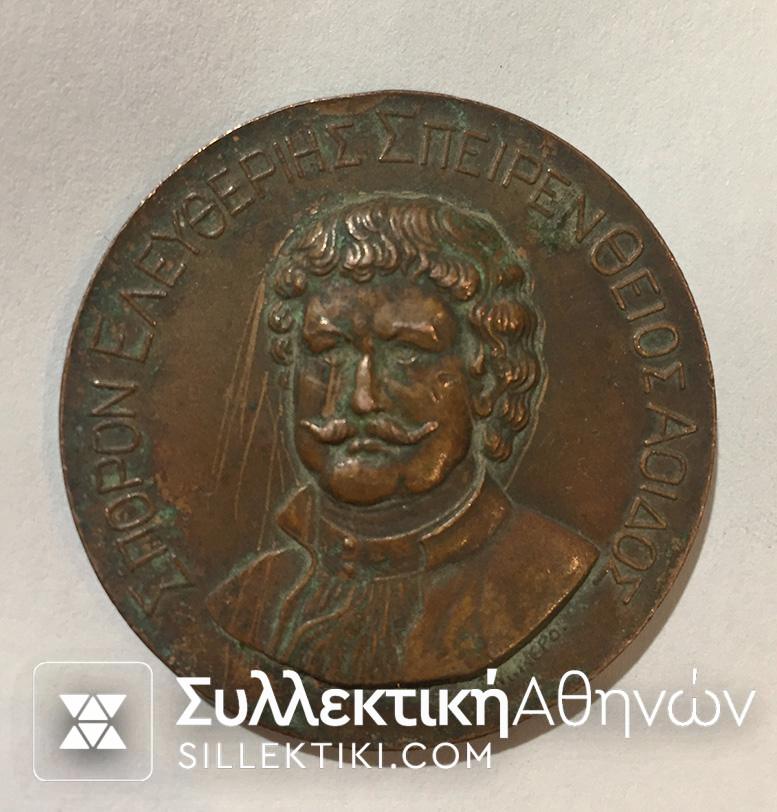 Brass com. medal THESSALY 1934