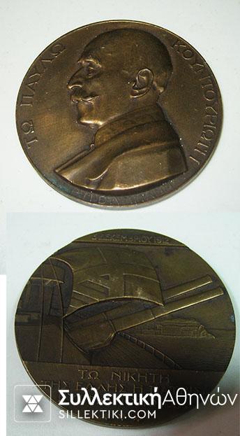 Brass medal "KOUNTOURIOTIS'
