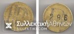 Token ΗΕΔ
