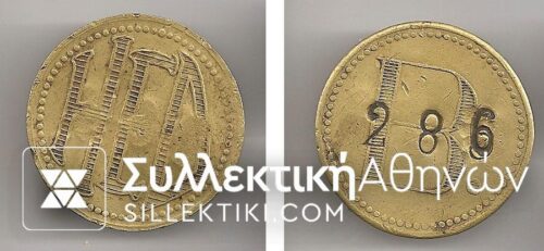 Token ΗΕΔ