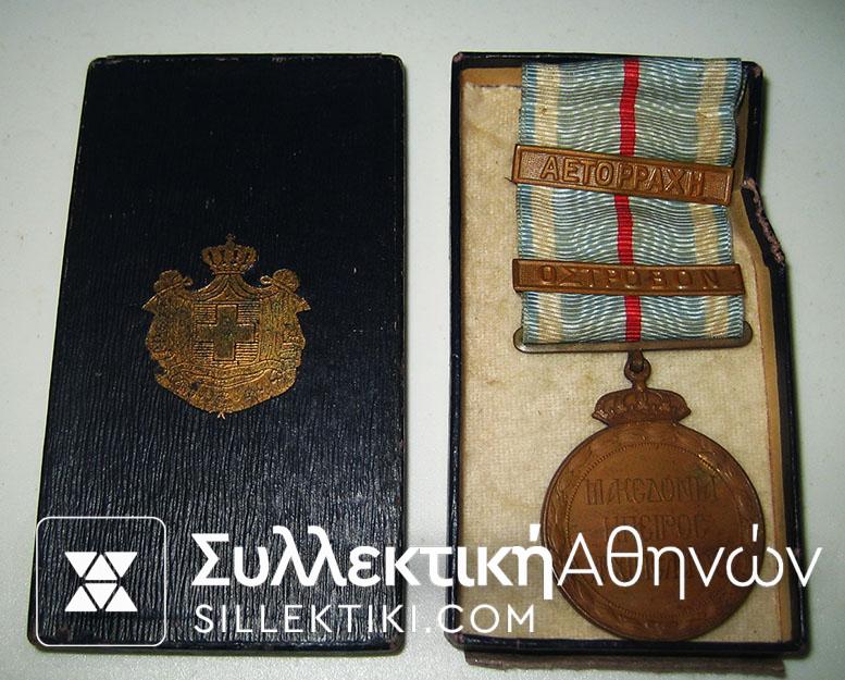 Grekoturkey medal with box