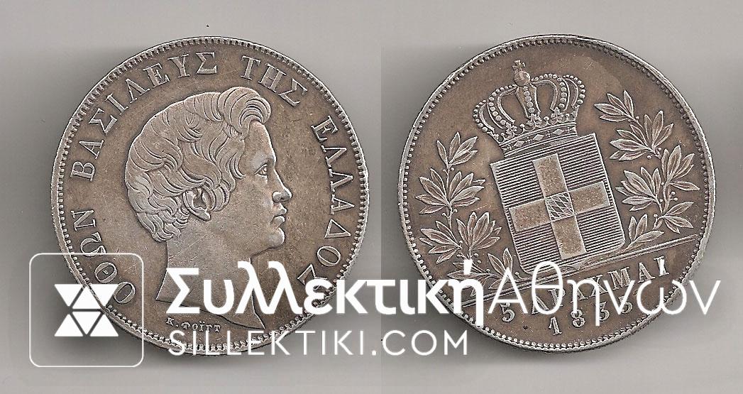 5 Drachmas 1833 XF
