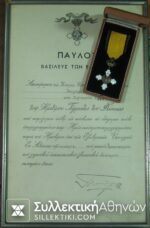 Gold Cross Order Of The Phoenix Boxed