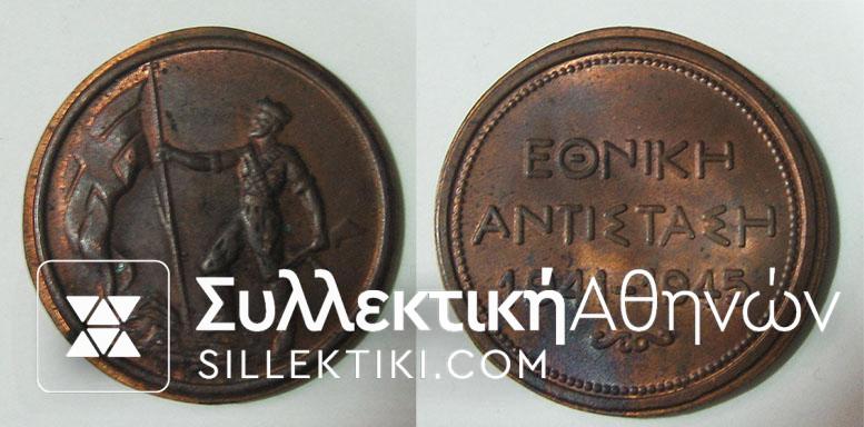 Trial strike of Medal