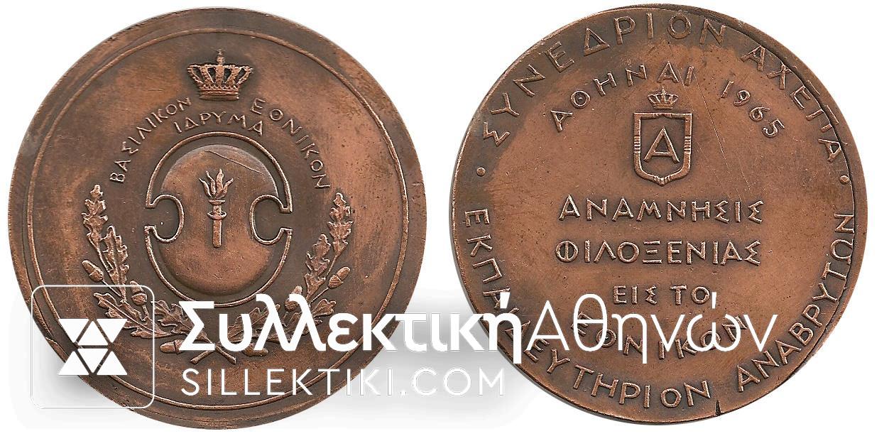 Medal of Queen Frederica